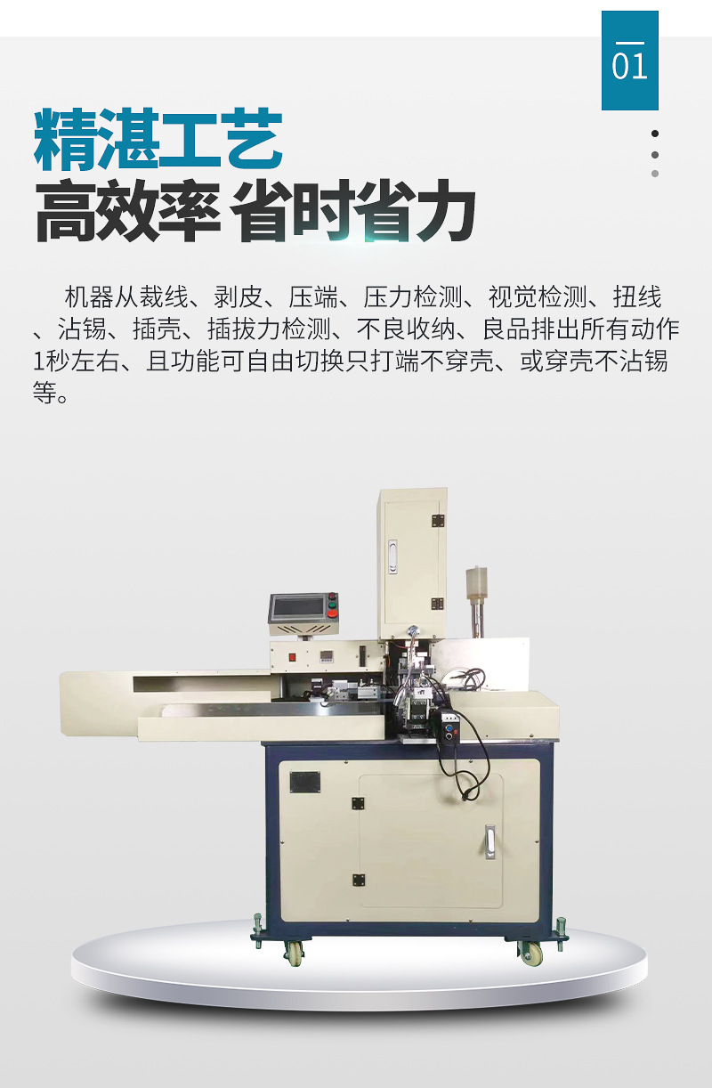 Fully automatic multi wire piercing machine for low voltage wire harnesses of new energy vehicles