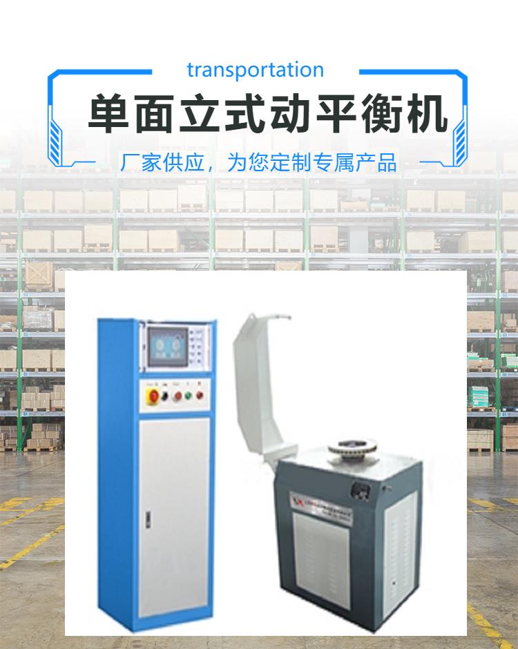 Customized Shen Ke Fixture Dynamic Balance Machine for Whole Machine to Improve Efficiency, Ultra High Speed>10000