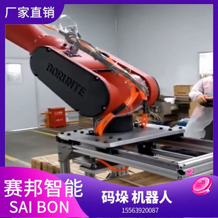 DCVR-B865 汽车部件焊接自动化生产线 六轴工业机器人 厂家赛邦智能