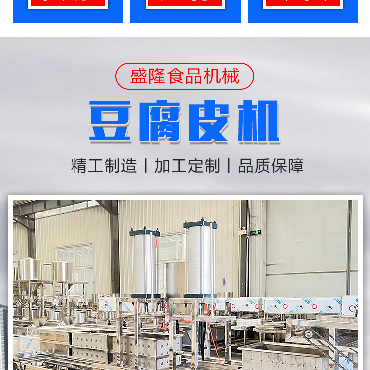 Manufacturer of thick thousand sheet machine, small household thousand sheet machine, stainless steel tofu roll machine