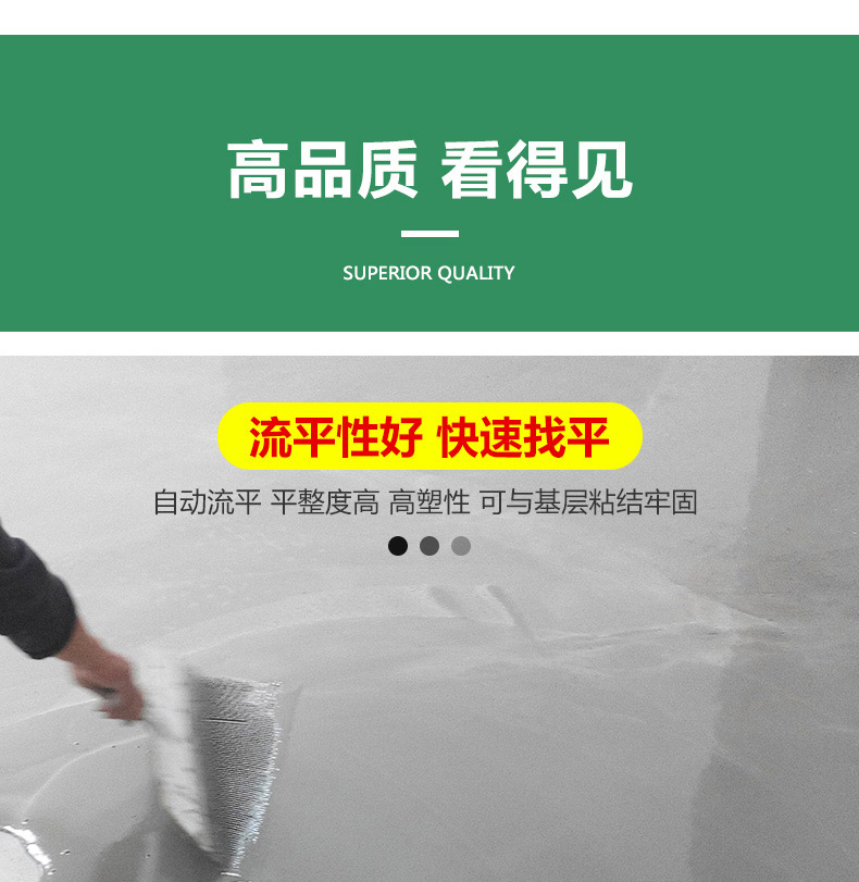 High strength wear-resistant cement self-leveling floor repair material for household indoor and outdoor floor leveling