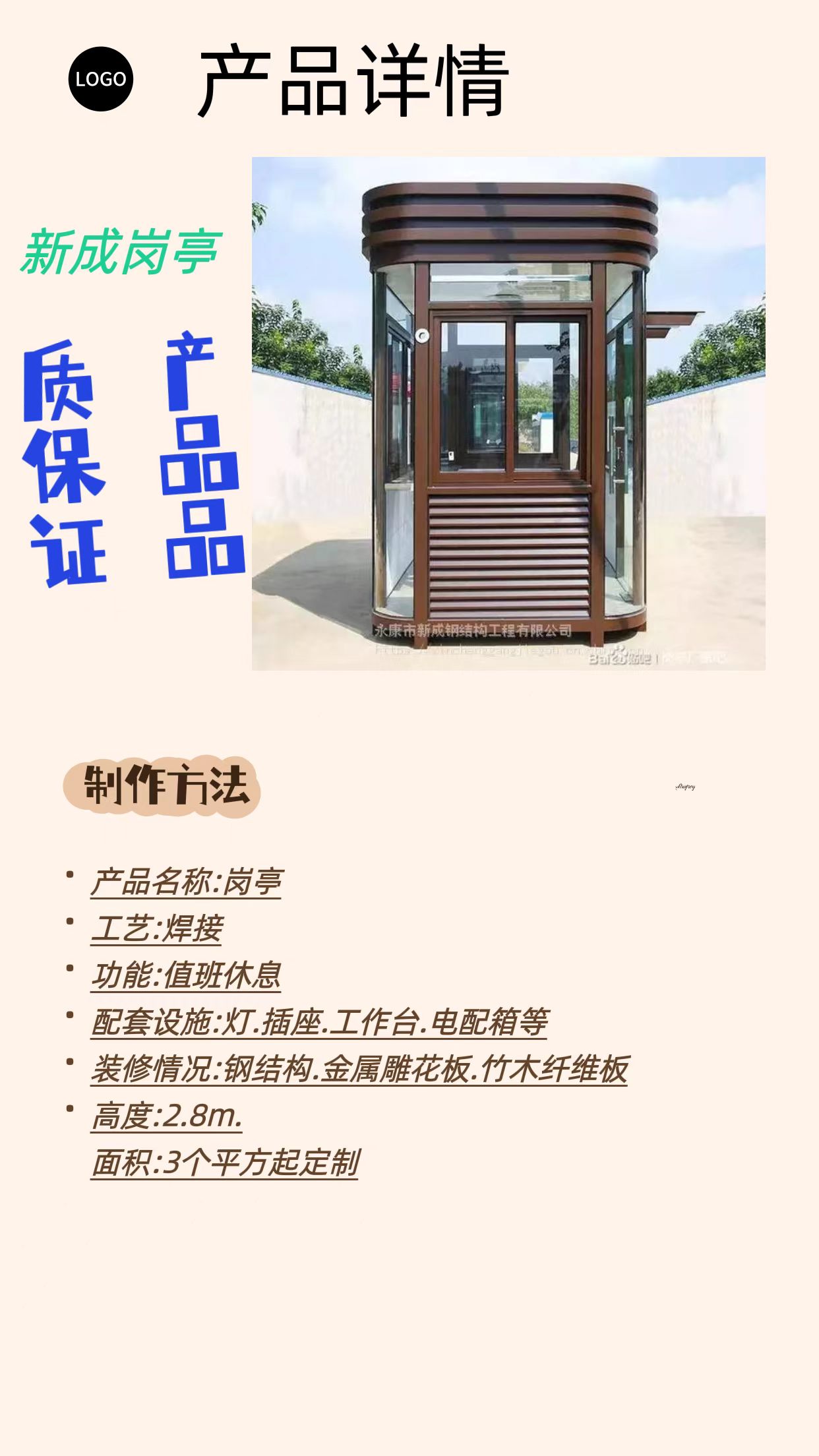 Security guard booth manufacturer, scenic spot villa homestay, color steel plate security booth, with good insulation performance