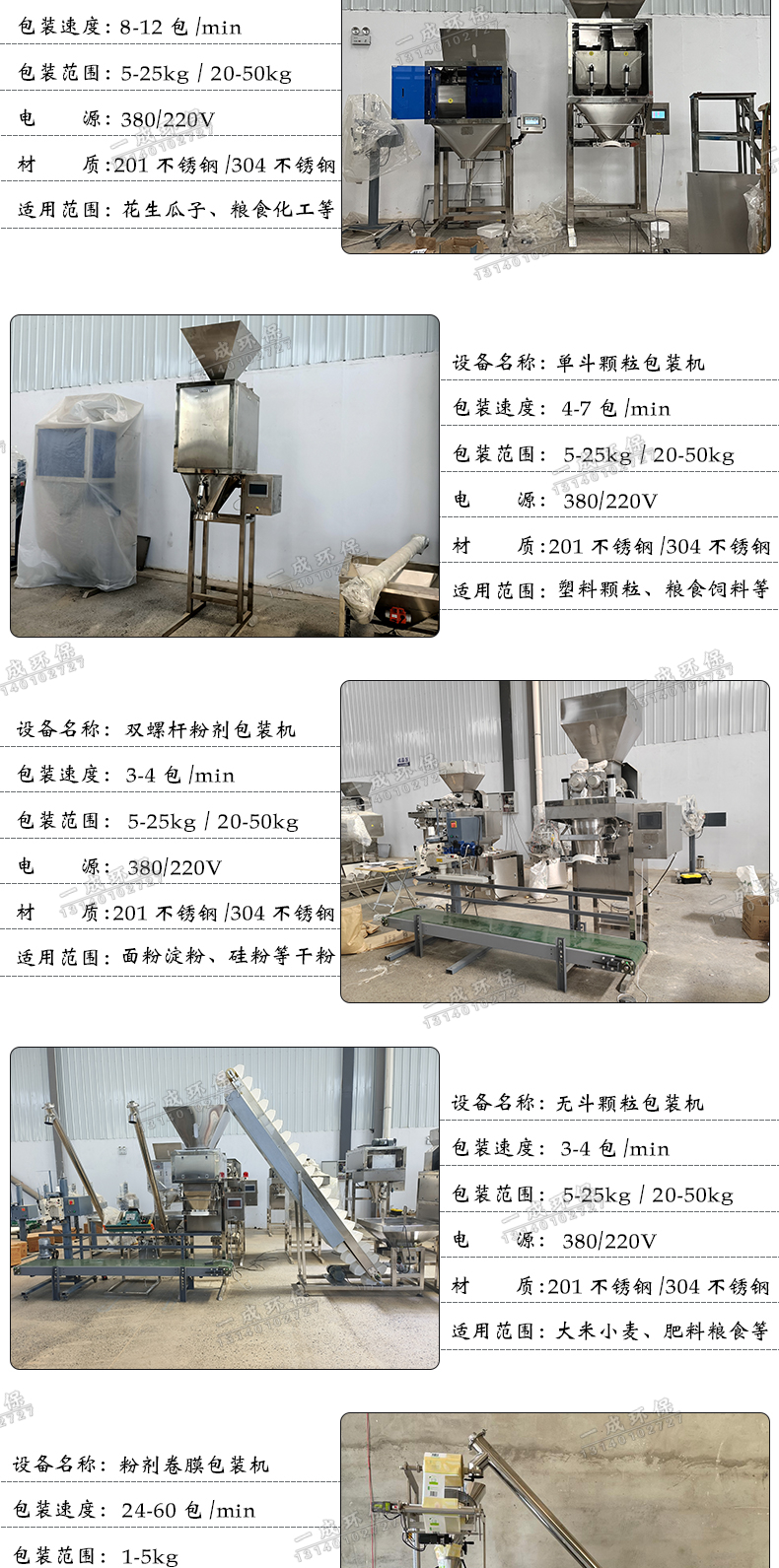 Automatic packaging machine for quantitative weighing of food particles, peanut nut and melon seed packaging machine, popcorn filling machine