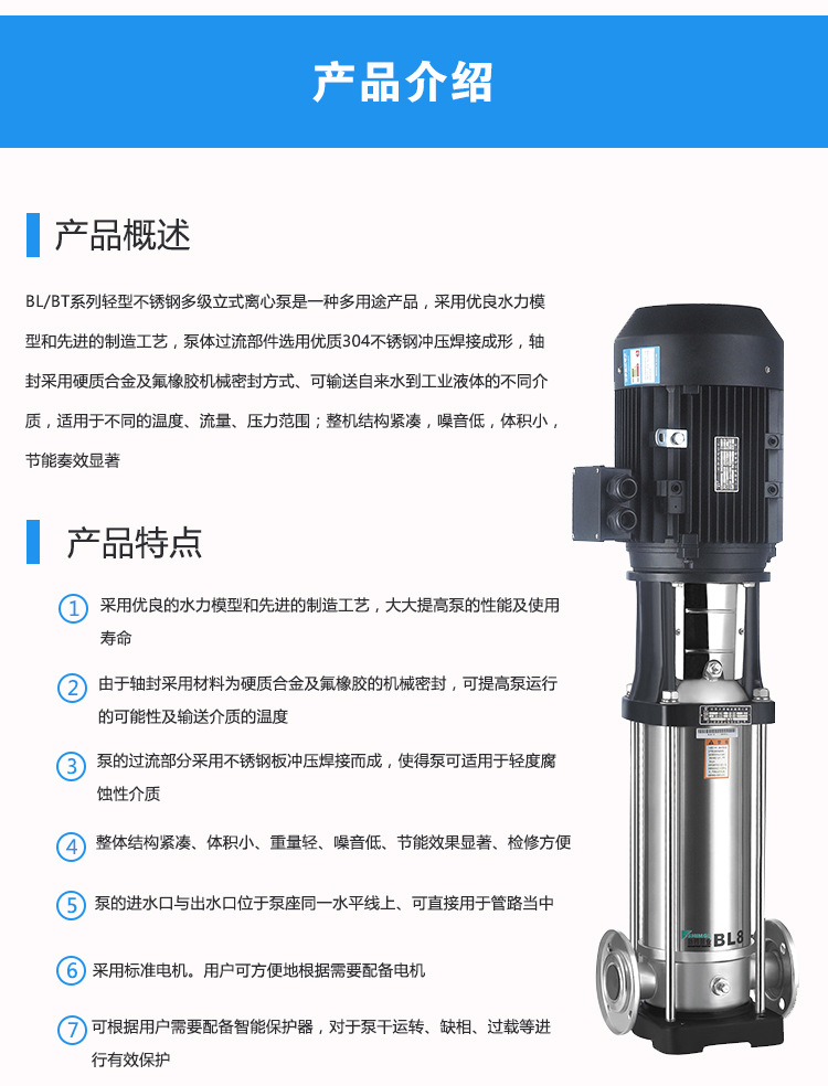 BLT2/4/8/12/16/20/32/Water pump vertical multi-stage centrifugal high-rise Booster pump