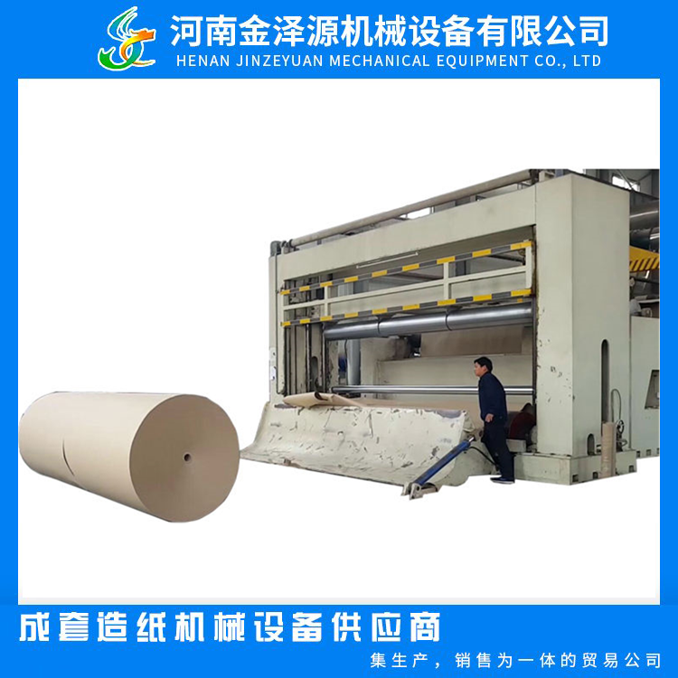 Pulp Line Kraft paper Paper Box Reel Board Scrap Recycling Corrugated Paper Machine