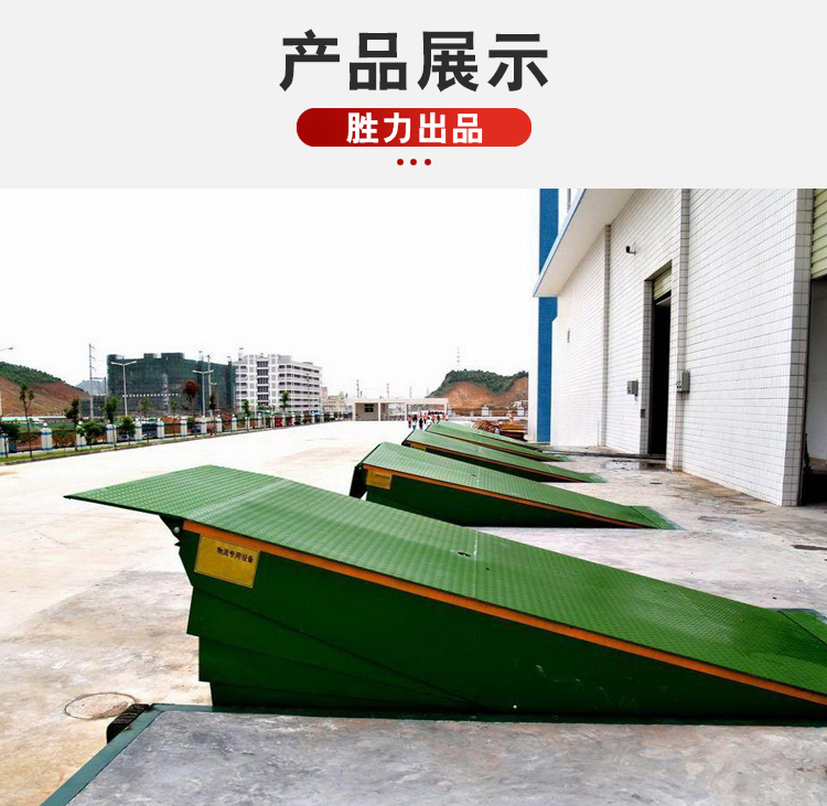 Shengli Fixed Boarding Bridge 10 tons 12 tons Logistics Loading and Unloading Platform Forklift Ramp Bridge Container Loading and Unloading Platform