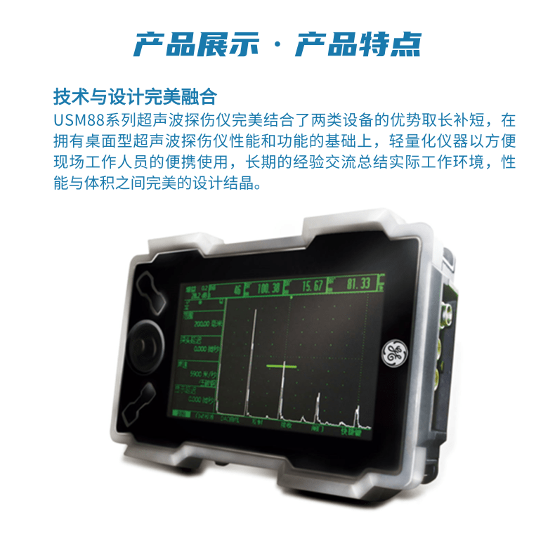 Baker Hughes (original GE) weld inspection DAC ultrasonic flaw detector USM 88