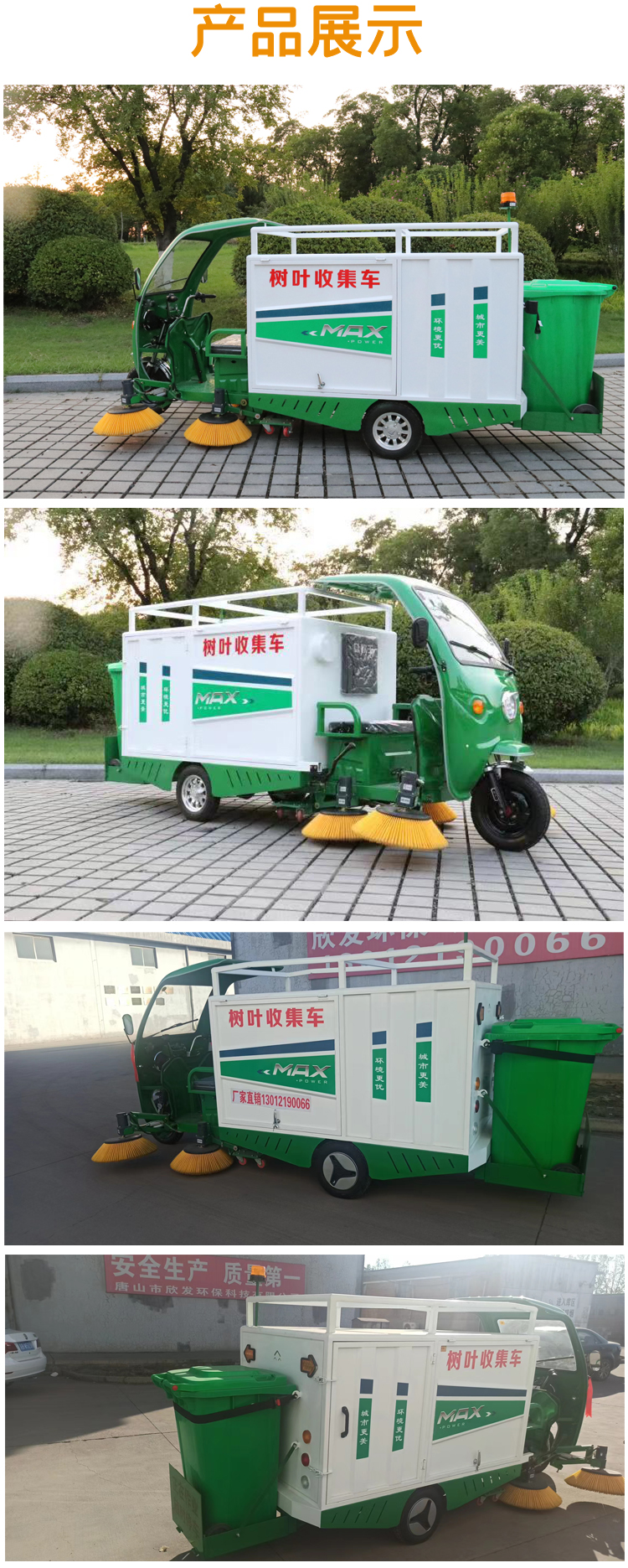 Xinyuan Leaf Collection Vehicle Electric Cleaning and Leaf Suction Machine Environmental Sanitation Garden Green Belt Leaf Crusher