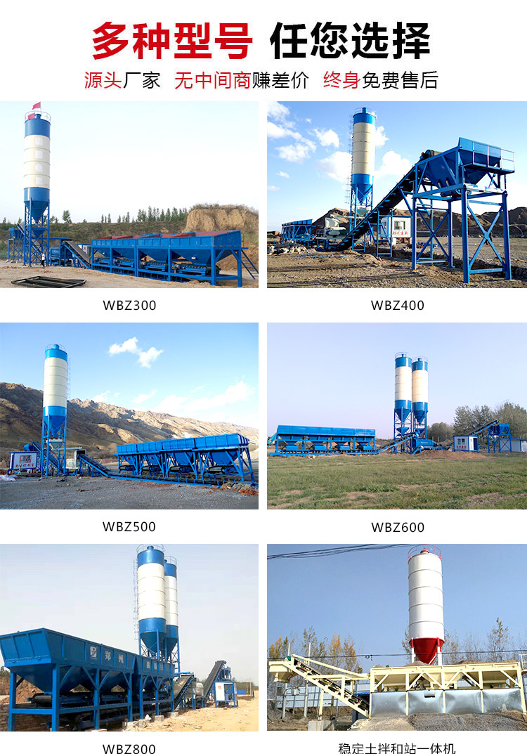 A complete set of new machinery for the construction of integrated lime and fly ash mixing station ZWB400 mobile stable soil mixing station equipment