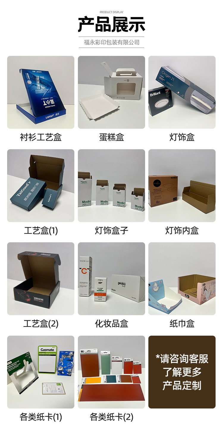 Dalang high-end gift product packaging, color printing box, customized packaging box design, printing, rectangular packaging, color box