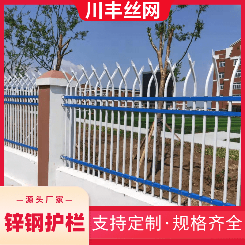 Chuanfeng wire mesh manufacturer zinc steel guardrail iron fence community park balcony staircase isolation fence