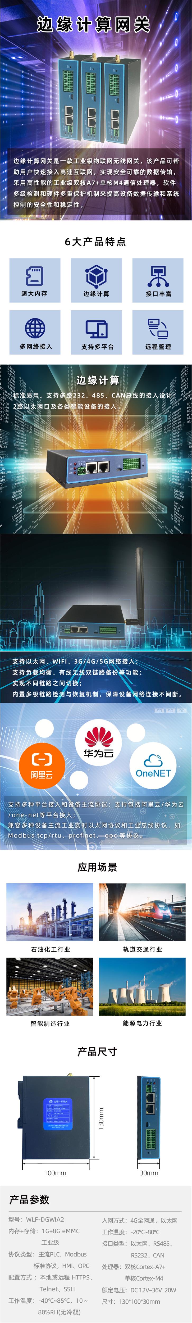 Edge computing gateway multi platform access remote management Ethernet/RS485/RS232/CAN