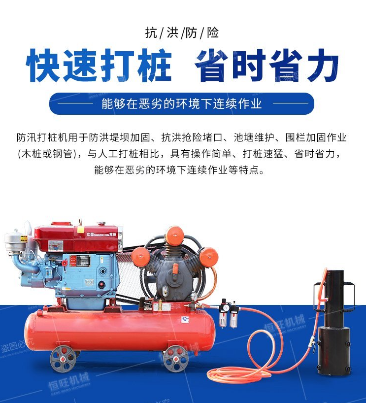 Flood control Pile driver rescue wood pile steel pipe pile pressing equipment pneumatic 2m depth