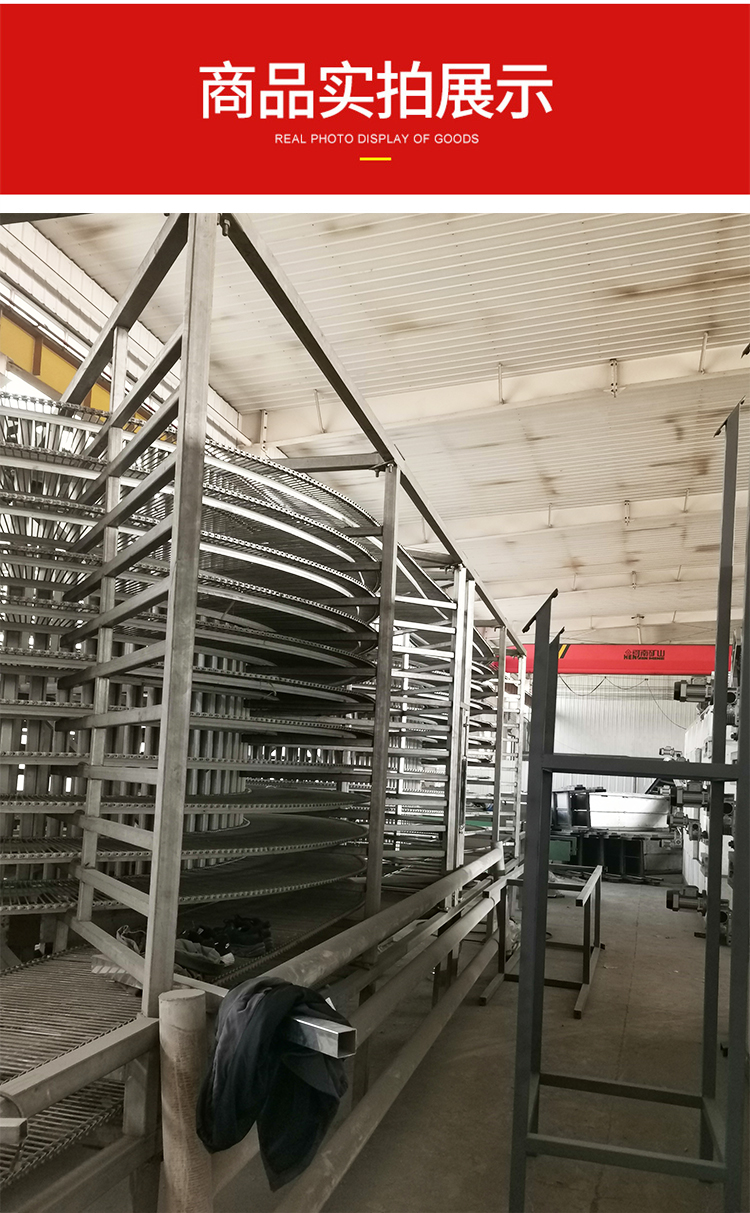 Stainless steel food drying tower, dried fruits, seaweed, multi-layer spiral tower drying equipment, pastry and medicinal herbs spiral drying main line