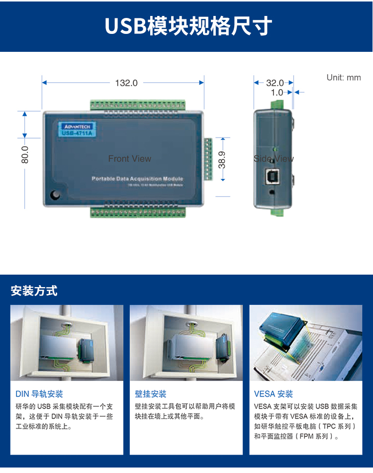 Advantech module USB-4630 4-port isolated USB3.0 ultra high speed hub HUB expansion interface