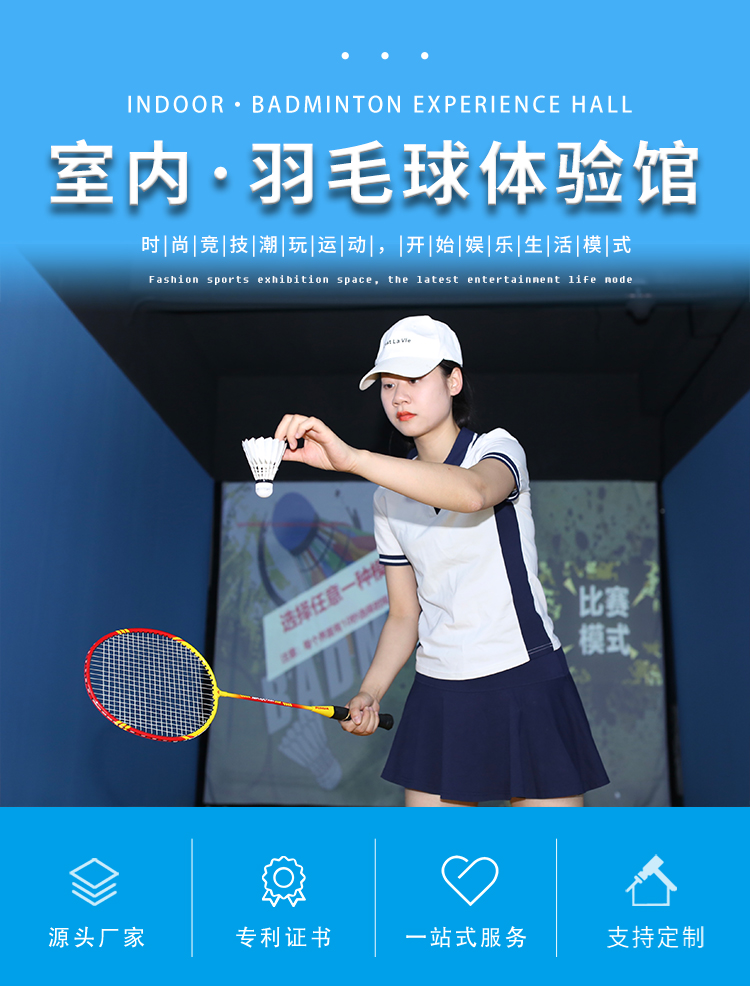 Indoor badminton and tennis experience sports hall automatic launch throwing machine digital sports entertainment