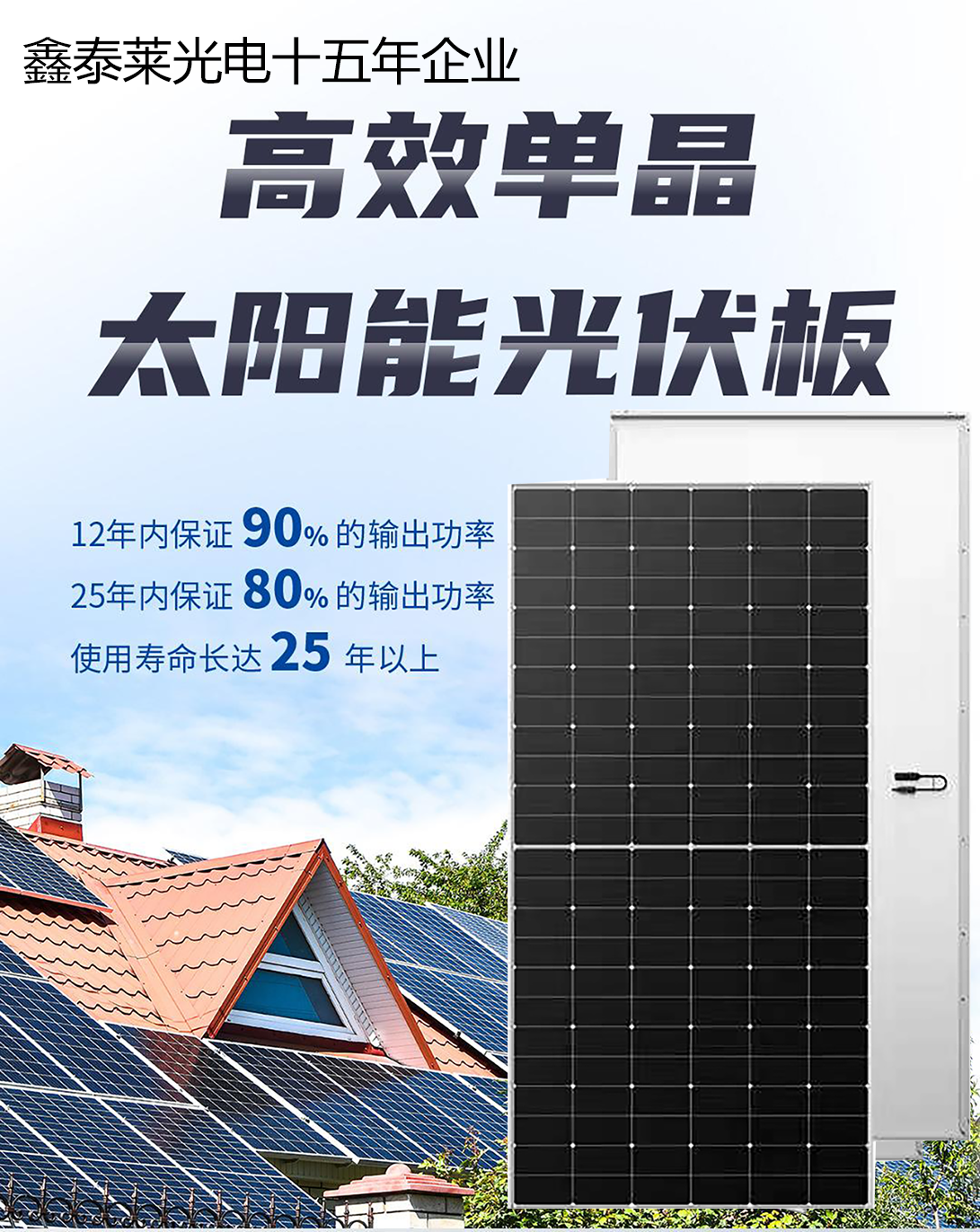 Conventional Half Piece 560W565W Single Crystal Solar Panel Longji 182 Cell A-Class Photovoltaic Panel Module