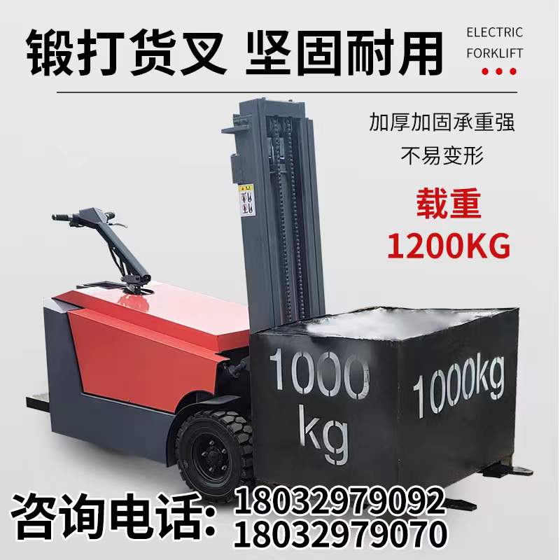 Fully electric forklift with forward movement lifting, 1 ton, 2 small 1.5 stacking height trucks, hydraulic lifting trucks, legless counterweights for handling