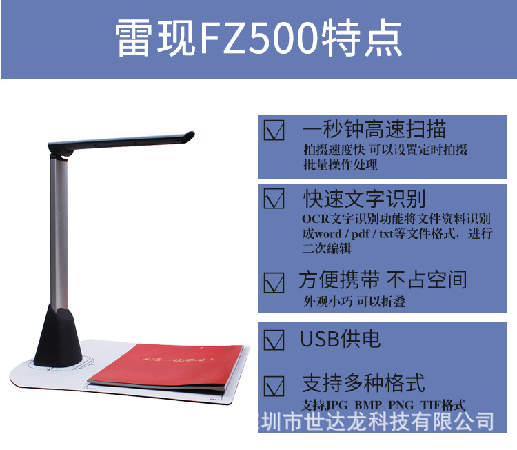 Lei Xian's ID card, high speed camera, FZ500 multi speed camera, express delivery device, has a wide range of uses