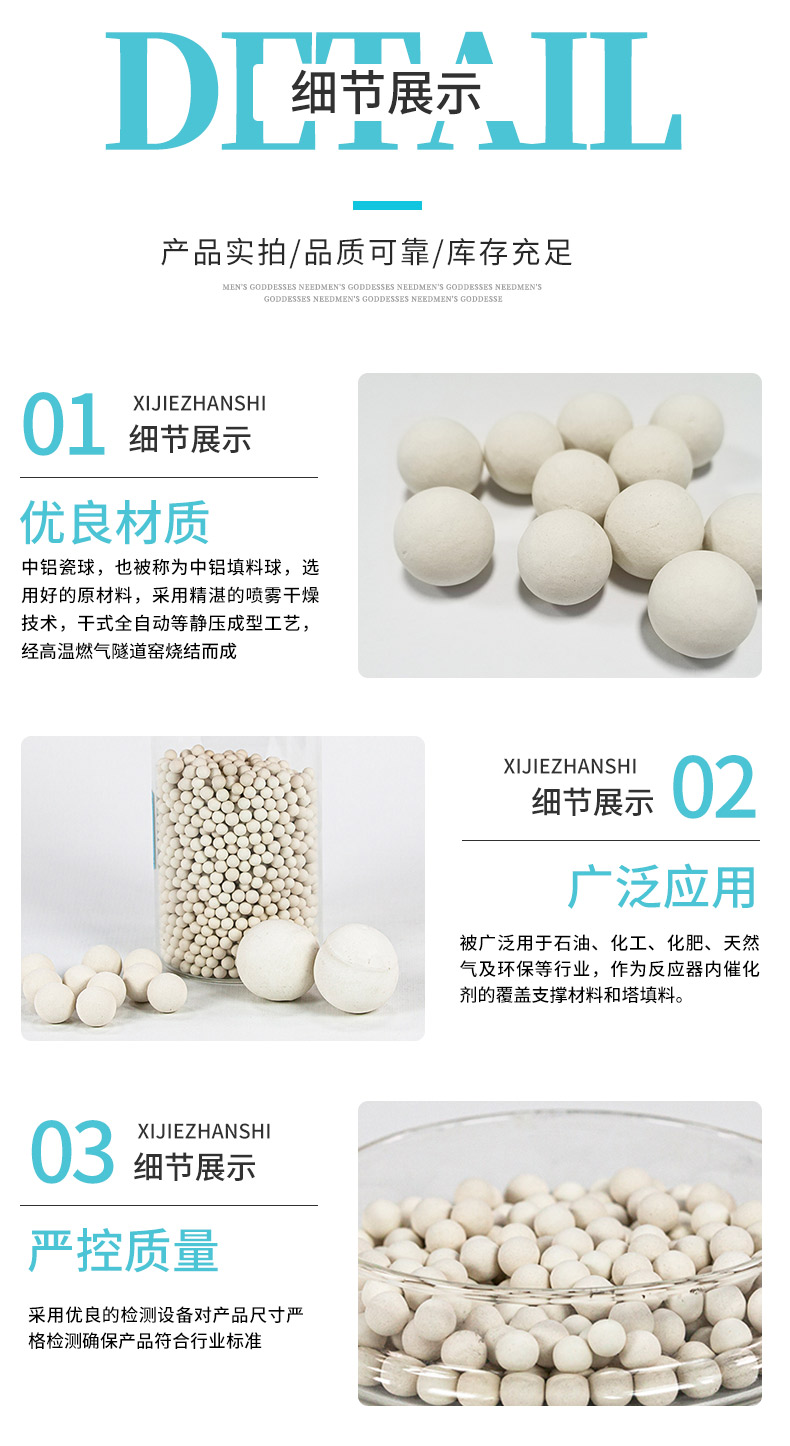 6mm 13mm 50mm High Density Catalyst Support Media Inert Alumina Ceramic Ball