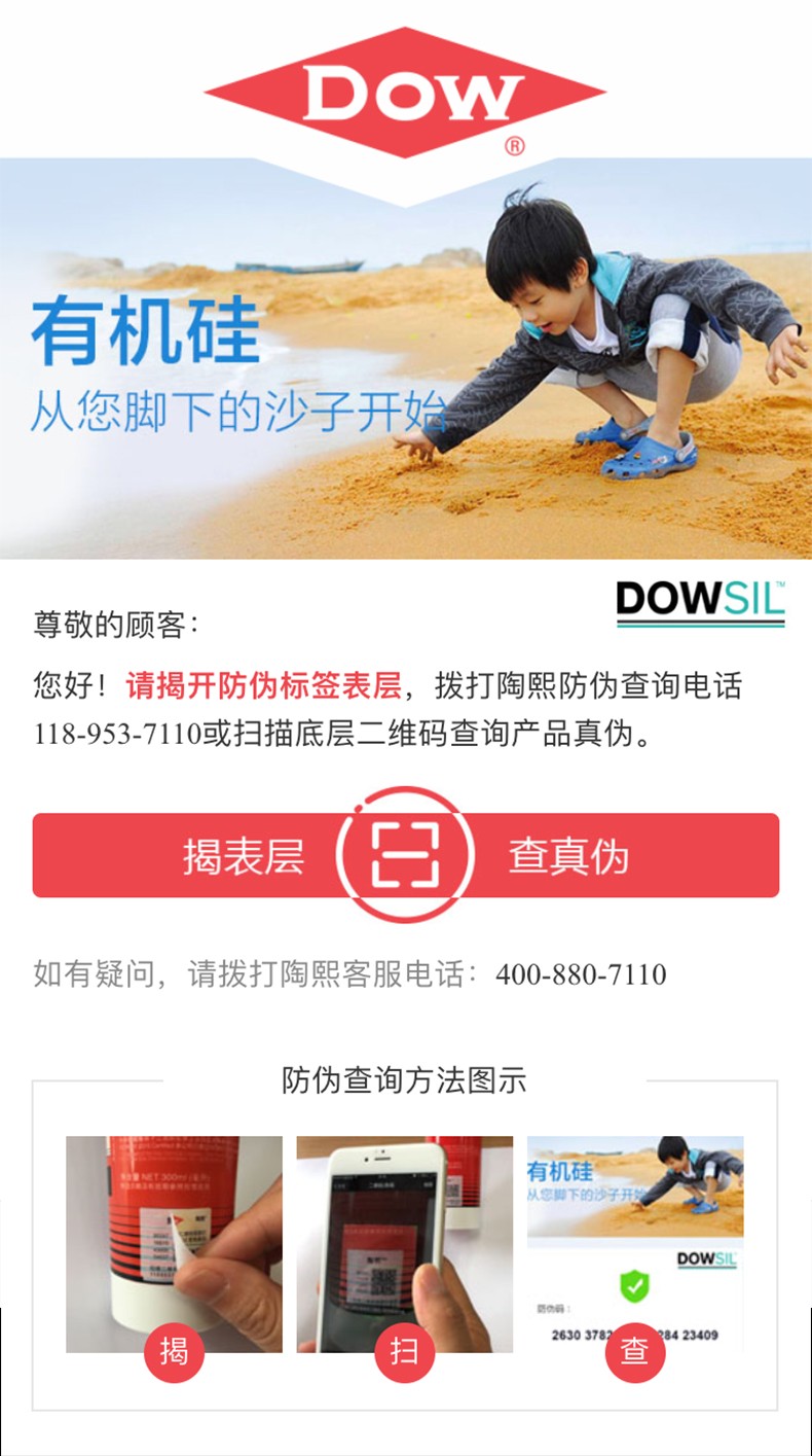 Dow Corning Good Fit Neutral Silicone Sealant Tao Xi Silicone Door and Window DOW Glass Adhesive White/Translucent