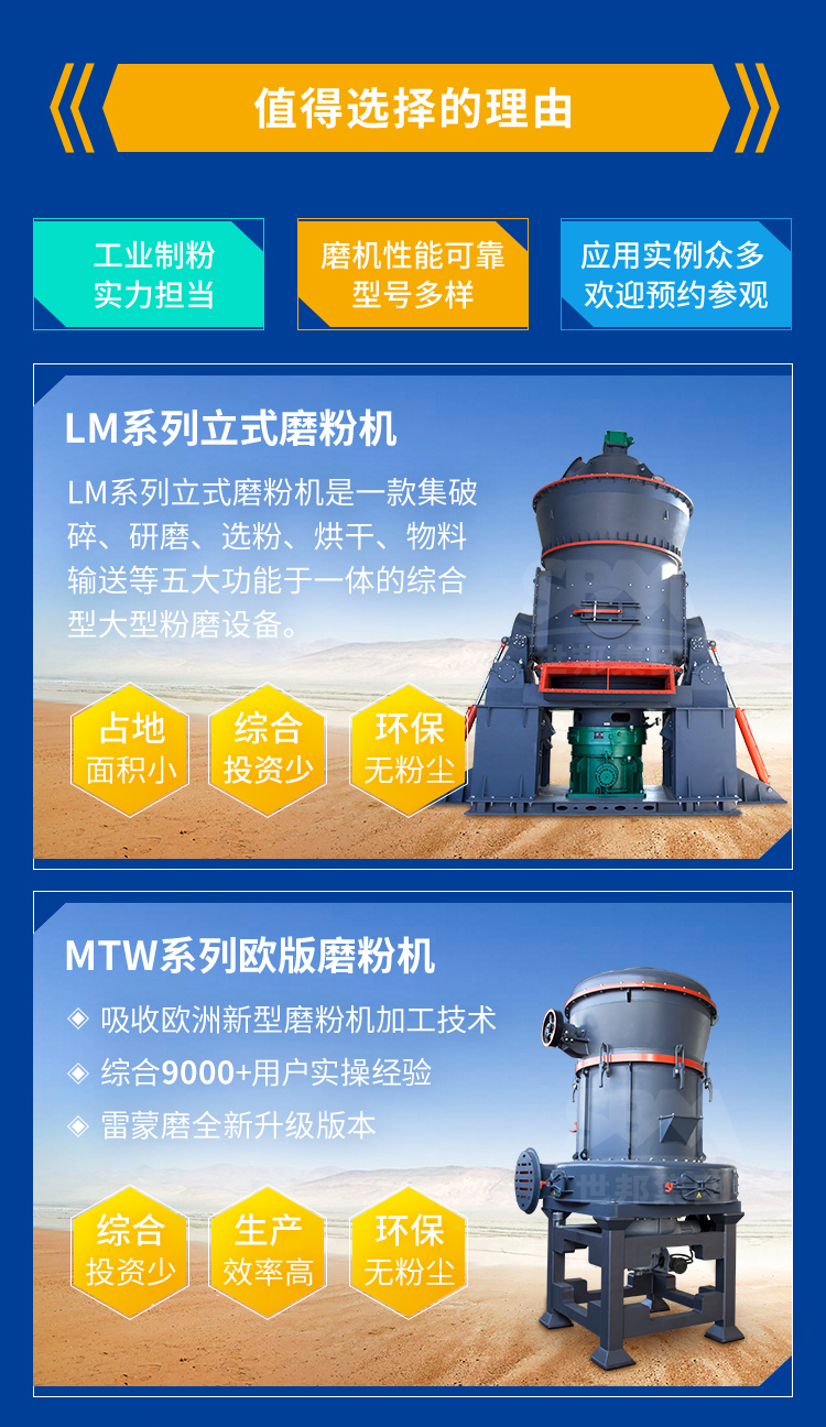 300 ton daily mineral powder machine complete set of mineral powder grinding equipment Vertical grinding machine