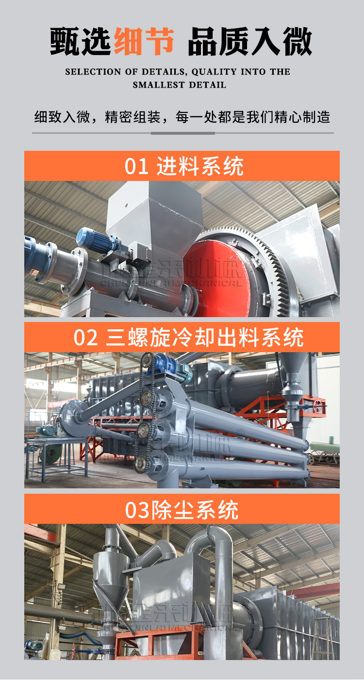 Customized pig manure and cow manure carbonization furnace, continuous carbonization equipment for rice bran, fully automated production line