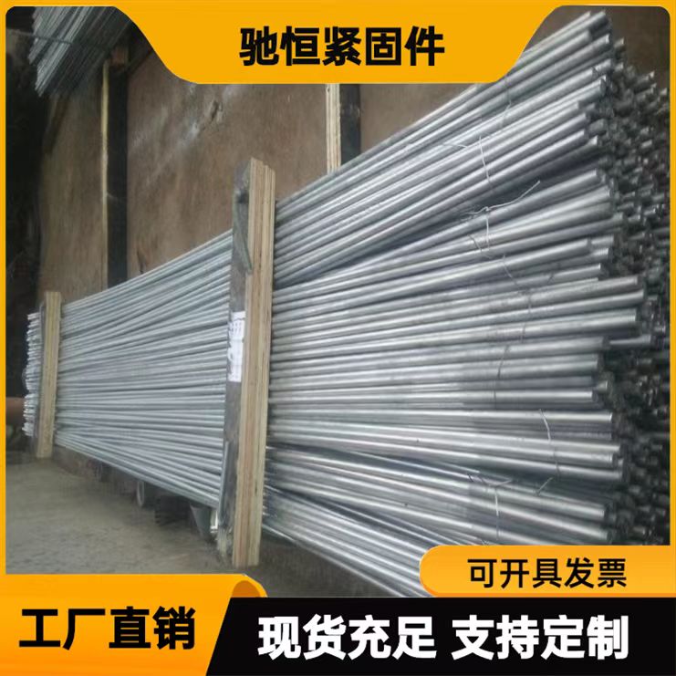 Hot dip galvanized pull rod, full thread screw, pull rod, photovoltaic bracket, and tie rod support customization