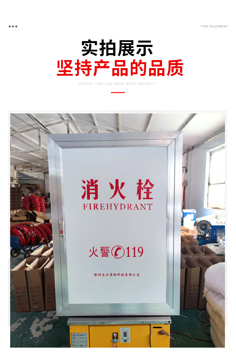 304/201 stainless steel fire hydrant box, fire extinguisher box, indoor and outdoor fire hose reel placement box customization