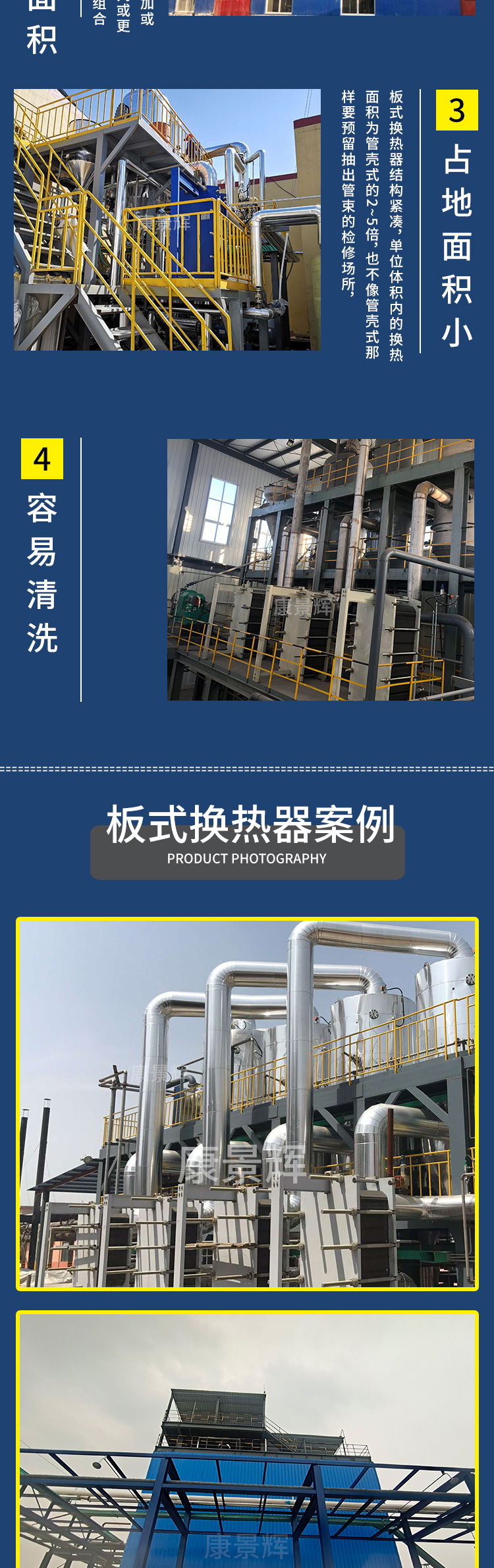 Water Plate Heat Exchanger Sulfuric Acid Heat Exchanger Large Heat Exchanger Equipment Kang Jinghui