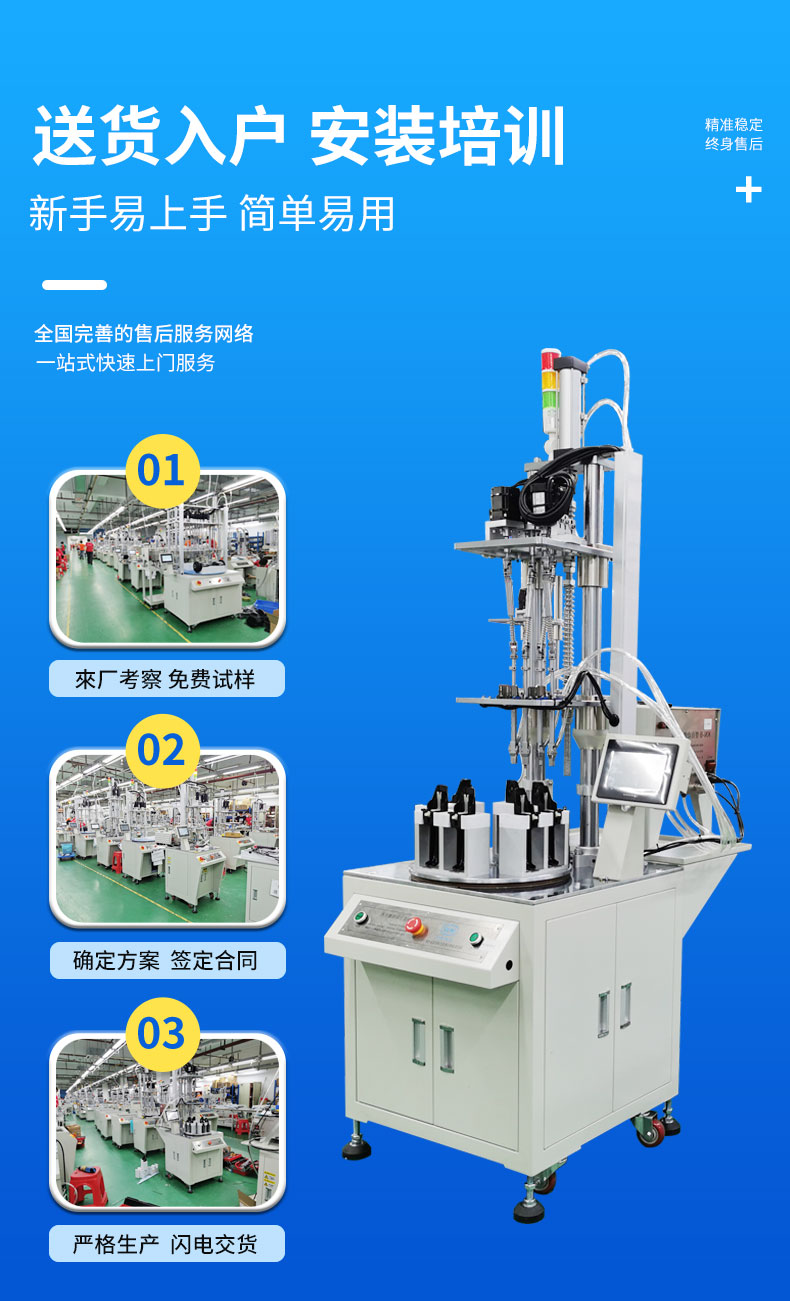 Automatic dispensing lock screw machine manufacturer fully automatic screw tightening equipment motor servo screw machine