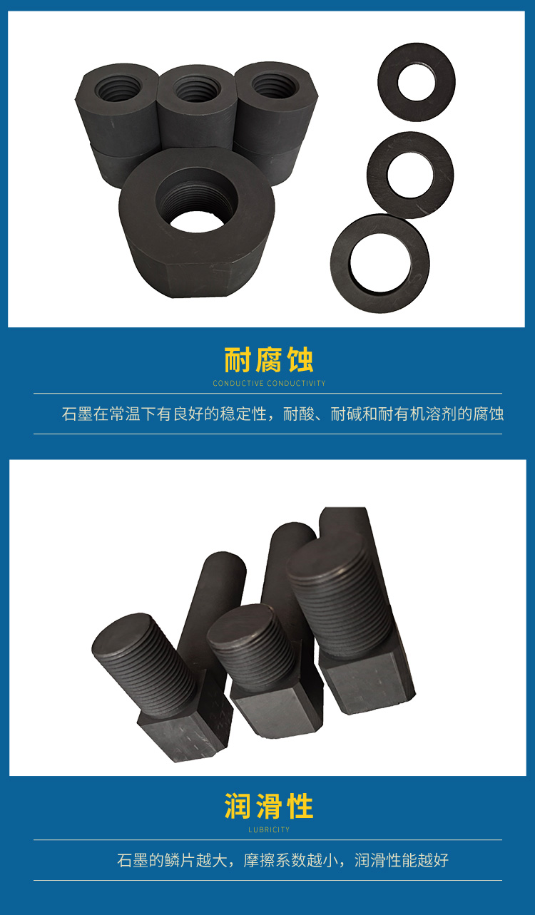 Manufacturers of graphite parts for vacuum furnaces support customized prices of graphite parts for vacuum furnaces at Jinghang Special Carbon