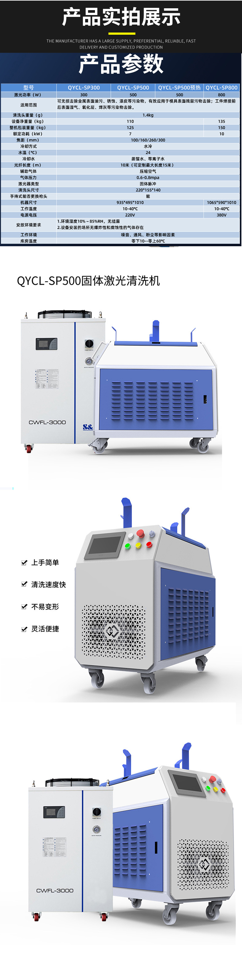 Solid state laser cleaning machine for non-destructive removal of oil stains and paint on metal surfaces Laser rust removal machine