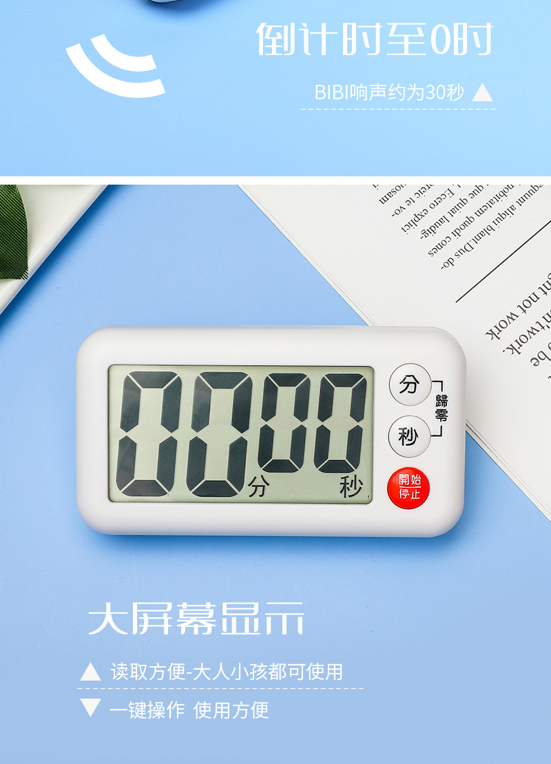 Chuangmeite Positive Countdown Timer Large Screen Display Magnet Adsorption Use Simple Japanese Timer Kitchen Countdown