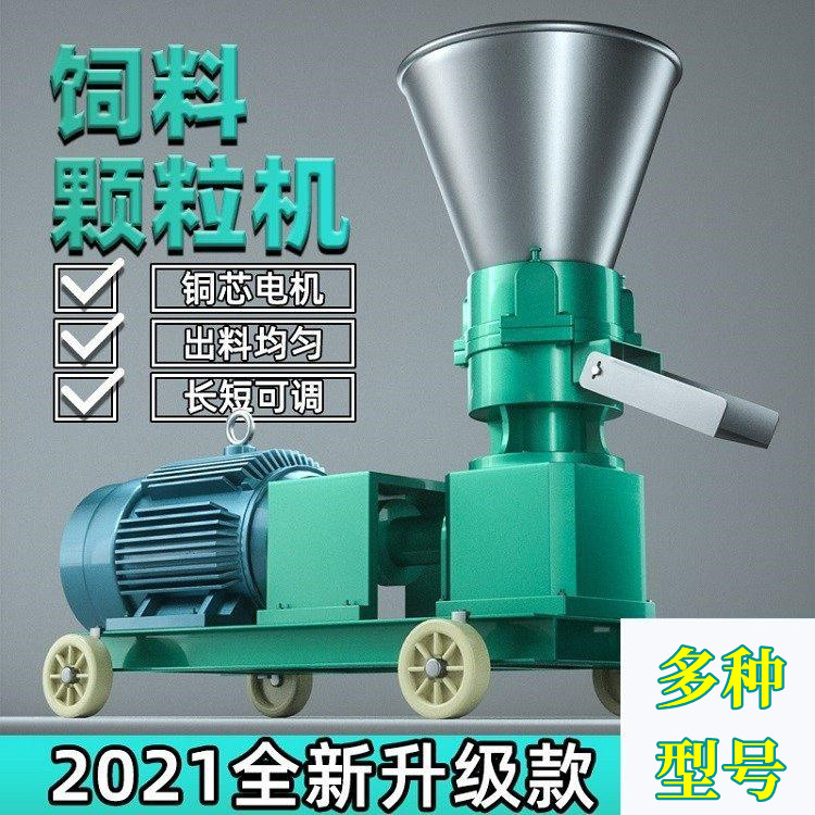 200 type feed granulator, organic fertilizer granulator, corn feed granulator, straw feed granulator