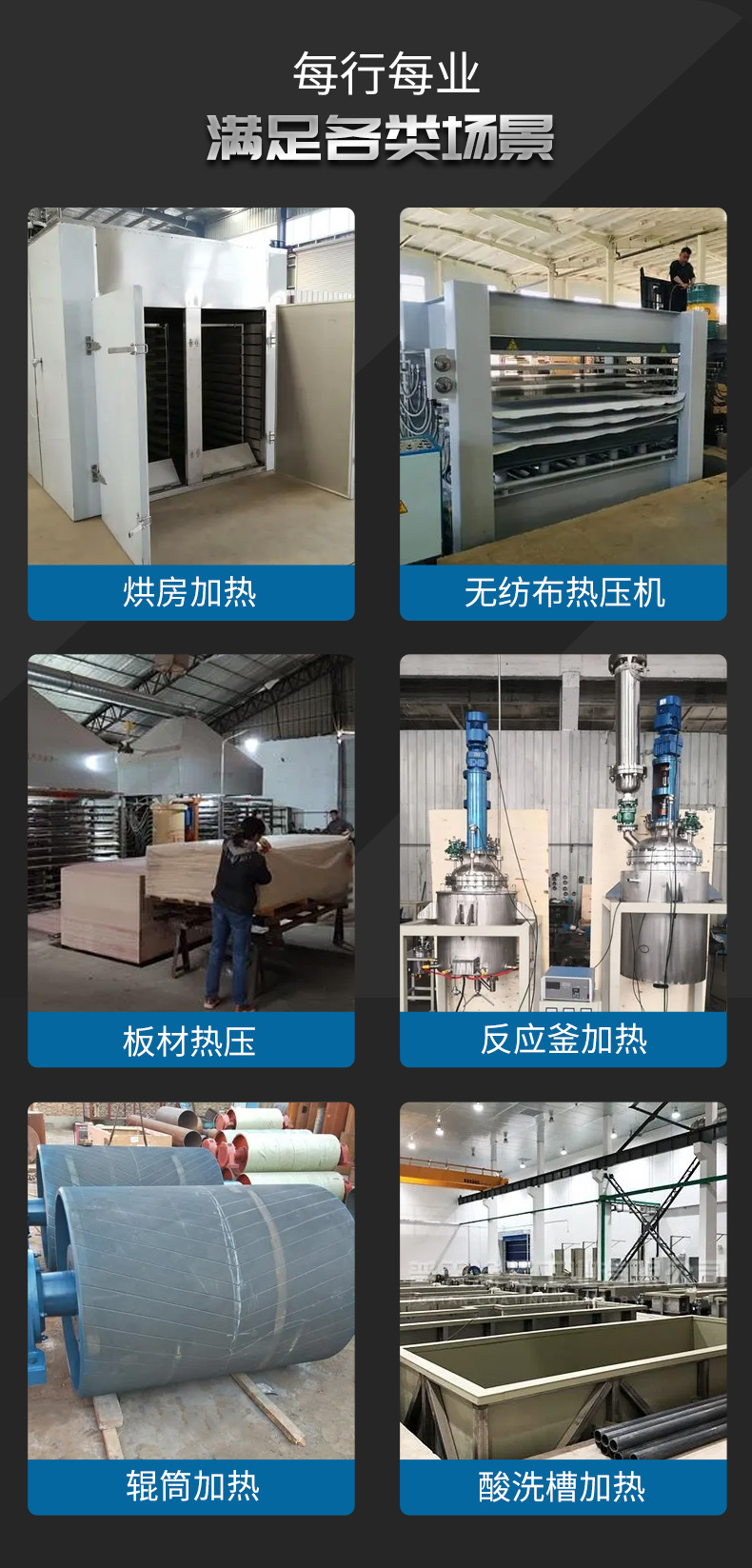 Shuanghong Electric Heating Supply Explosion proof Electric Heat Conducting Oil Furnace Manufacturer's Circulating System Electric Boiler Hot Press Heat Conducting Furnace