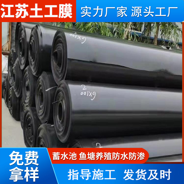 Mining reinforced black film lotus root pond aquaculture film Polyethylene geomembrane suitable for artificial lakes in landfill sites