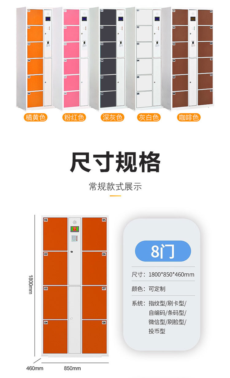 Hengtuan Smart Phone Cabinet Swipe Card Fingerprint Face Recognition WeChat Storage Cabinet Employee Swipe Face Phone Storage Cabinet