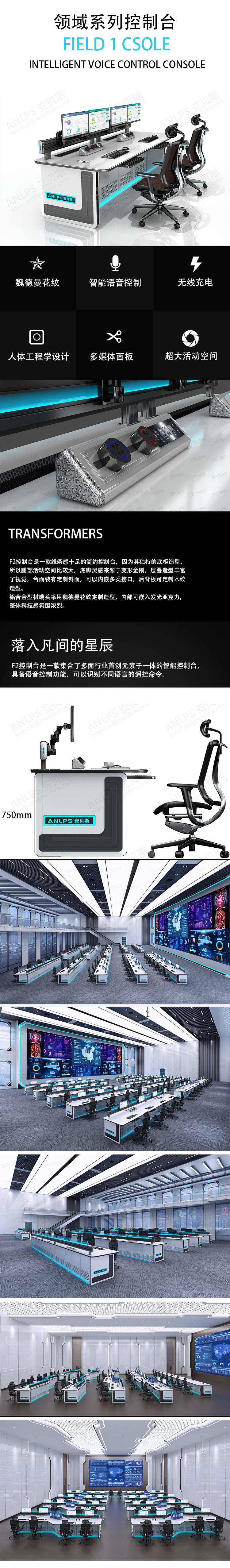 Ambers Customized Arc Console Technology Sense Monitoring Center Monitoring Console High Quality Design Free Drawing