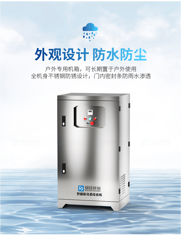 Industrial high-pressure spray deodorization equipment Garbage station deodorization disinfection and sterilization dust fall spray machine Ruijiake customized manufacturer