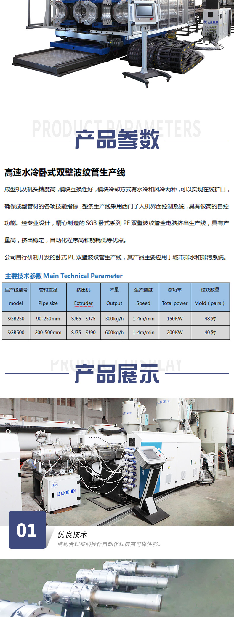 Customized PE high-speed water-cooled double wall corrugated pipe production line, single screw extruder equipment, pipe assembly line