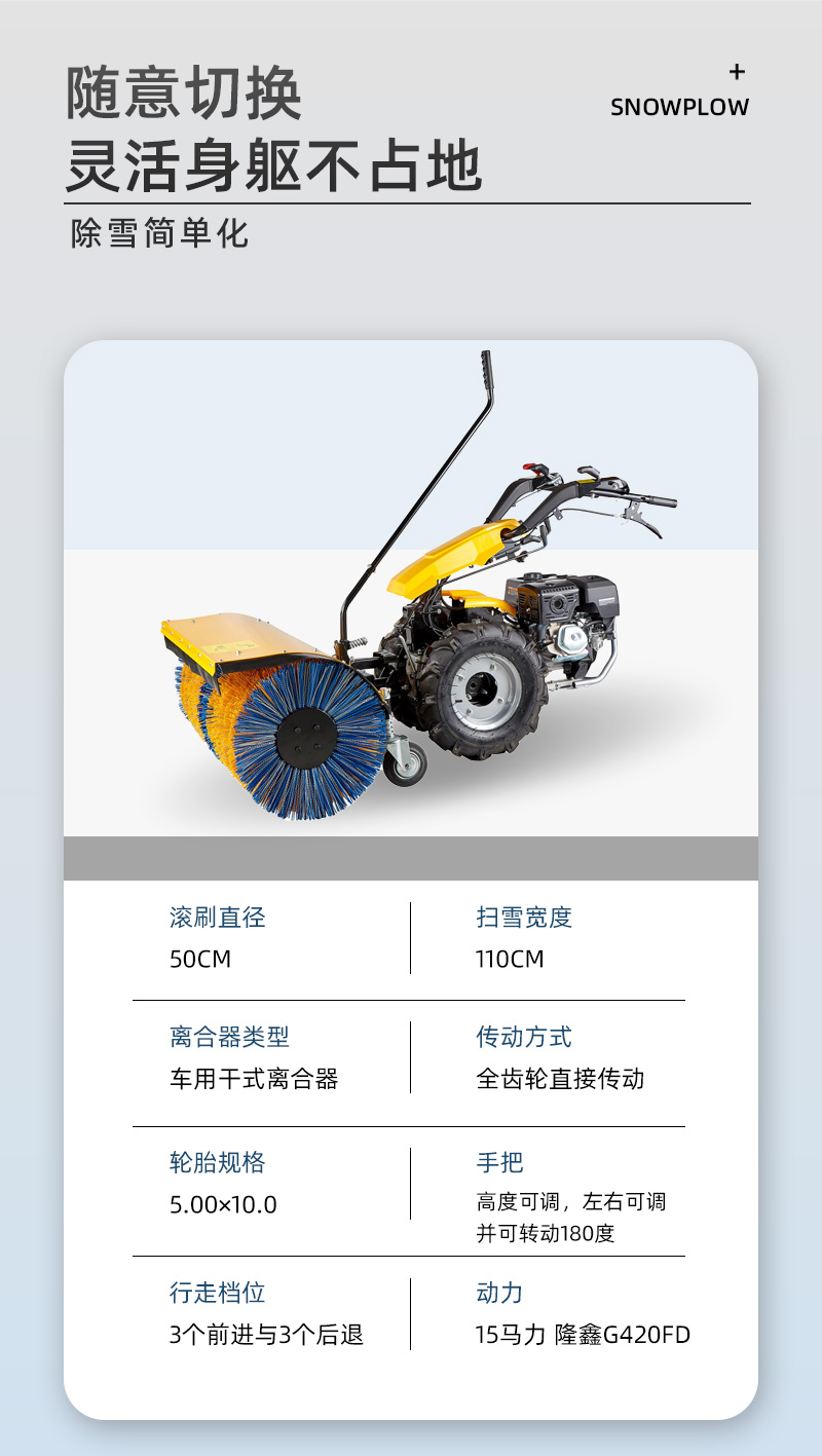 Fully enclosed driving snow removal machine, gasoline powered snow removal, snow throwing, snow shoveling, road cleaning, factory beach snow sweeping vehicle