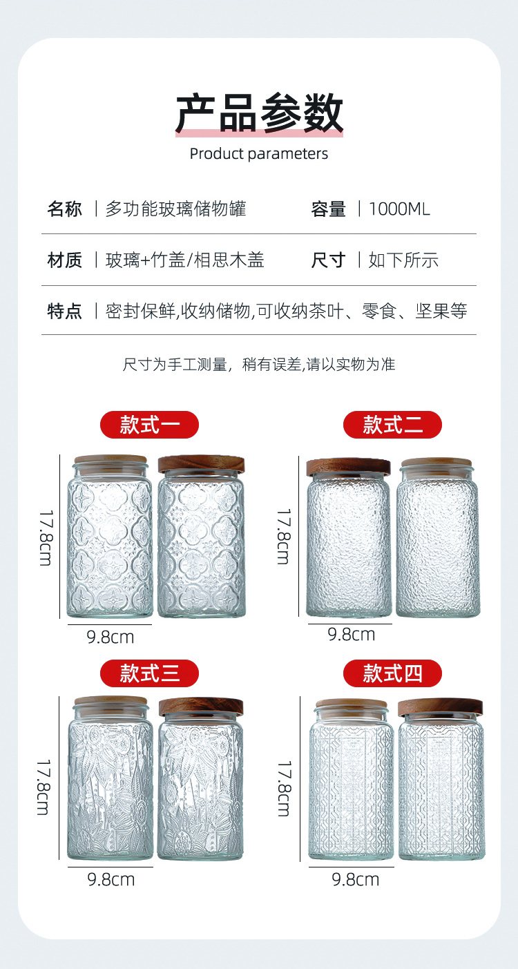 Large Capacity Household Snack Tea Can Kitchen Miscellaneous Grain Storage Can Multifunctional Glass Storage Can Relief Sealed Can