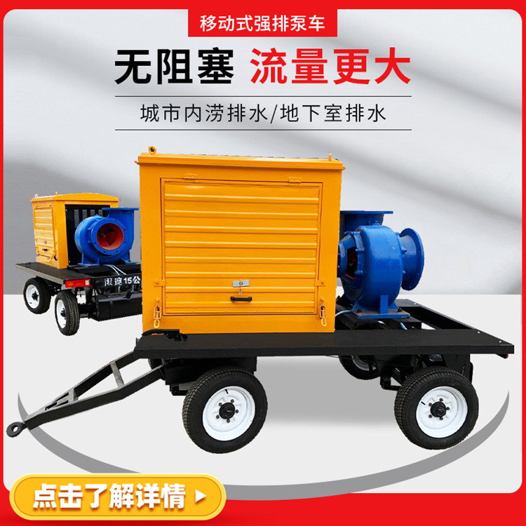 Large flow flood prevention mobile pump truck emergency drainage pump 30 meter lift cast iron self priming pump trailer type water pump