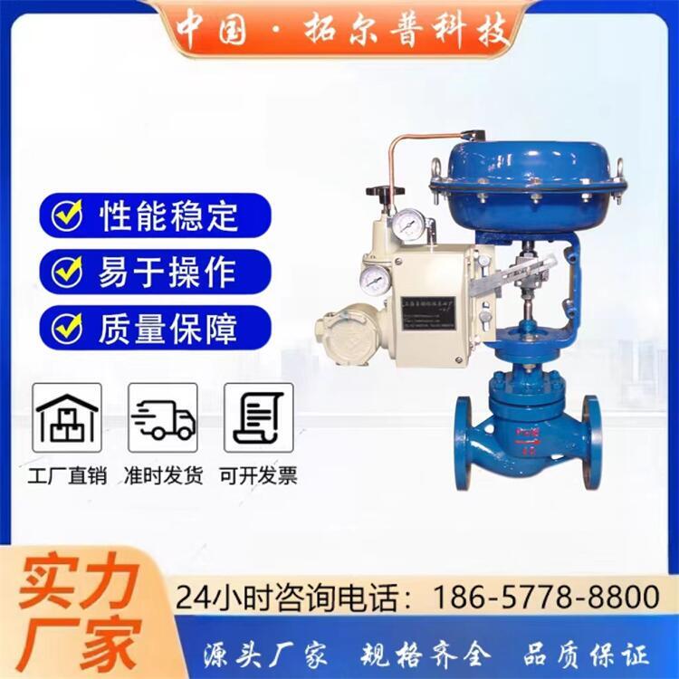 气动调节阀ZJHP薄膜压力比例蒸汽流量导热油单座防爆不锈钢控制阀