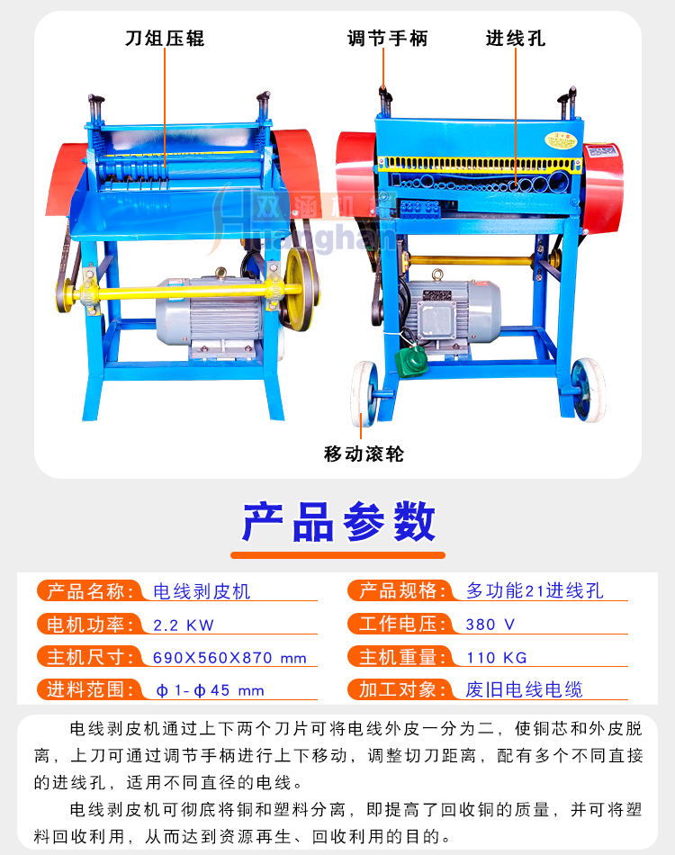 Electric double knife small wire stripping machine Scrap cable stripping machine Fully automatic household wire peeling and peeling machine