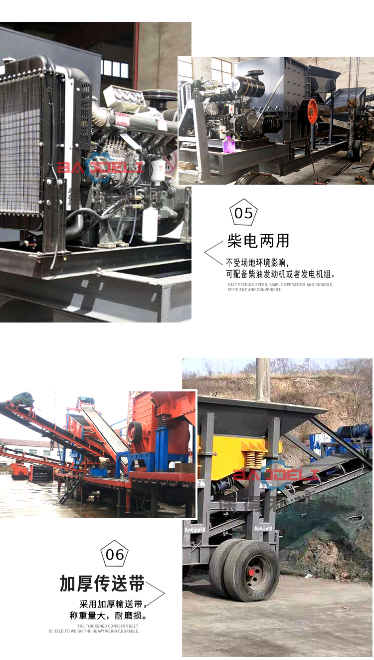 Baodeli Mobile Heavy Hammer Crusher can crush stones and sand. Stone Crusher Mobile Crusher