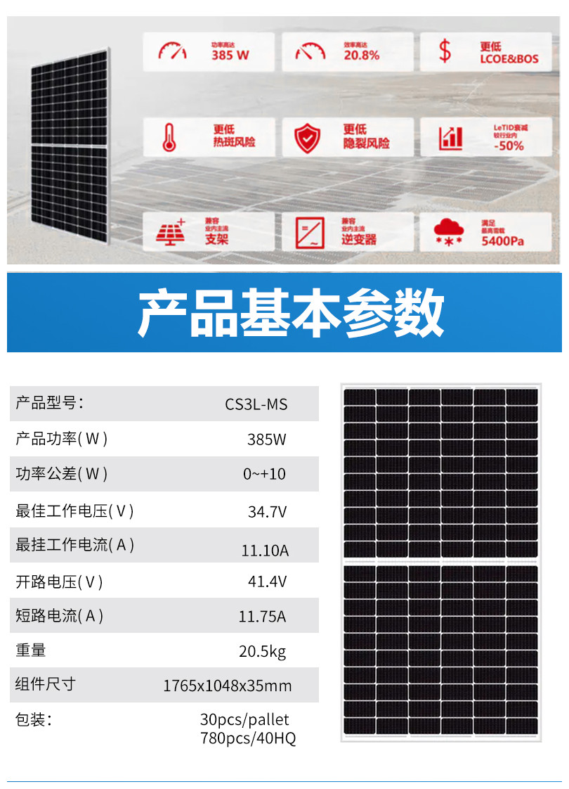 Single crystal solar panel 385W photovoltaic panel photovoltaic power generation system factory direct output