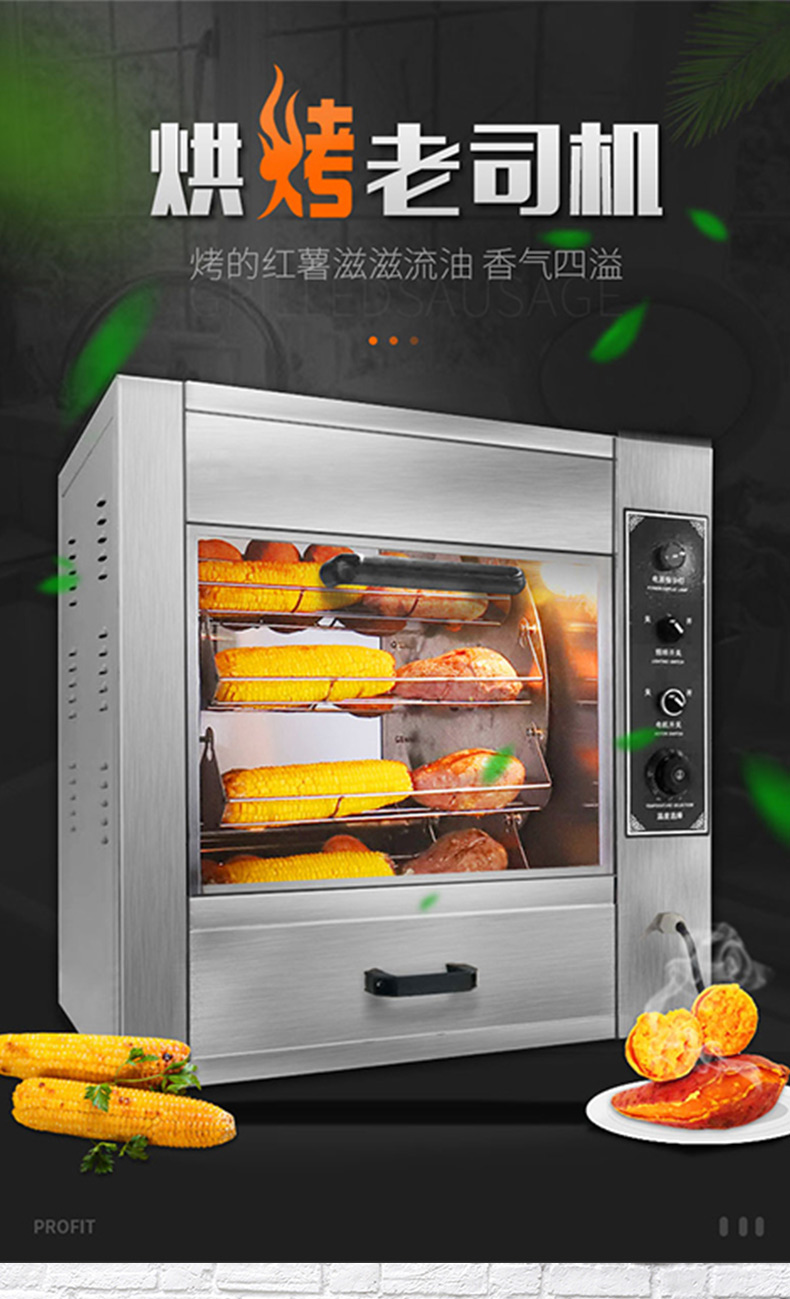 Customizable commercial electric baked sweet potato equipment, new energy-saving and insulation baked sweet potato machine, street electric oven