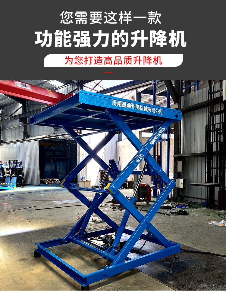 Fixed scissor lift platform, cargo platform, fixed lift, large tonnage high-altitude work platform customization